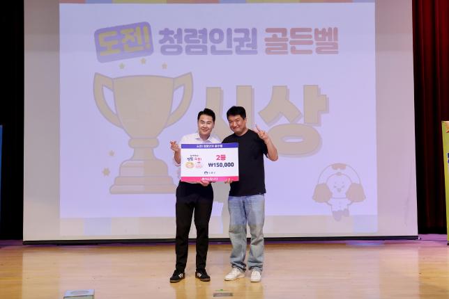 청렴골든벨 시상