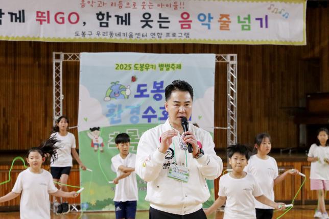 도봉우키 별별축제
