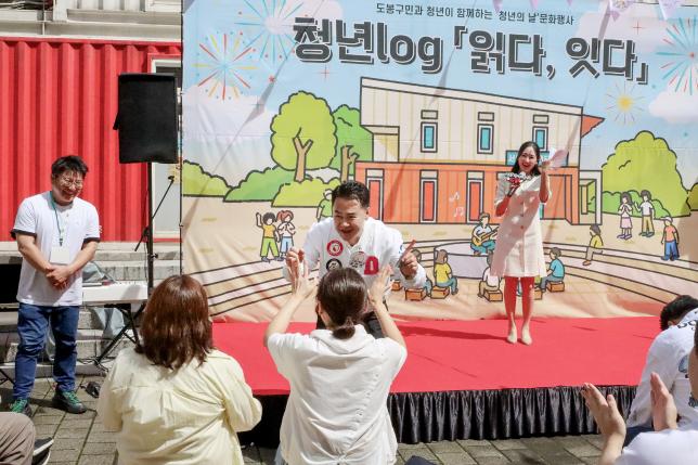 서울청년센터 도봉 청년의 날 축제