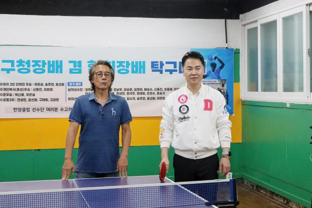 한양 탁구대회