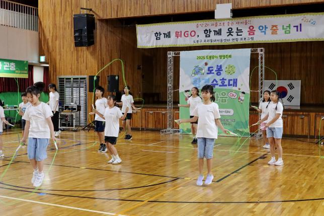 도봉우키 별별축제