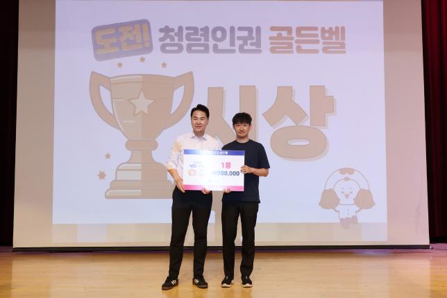 청렴골든벨 시상