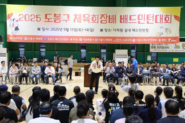 체육회장배 배드민턴 대회