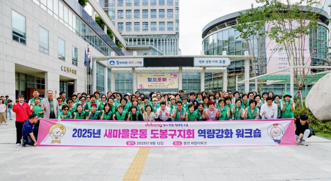 새마을워크숍 환송