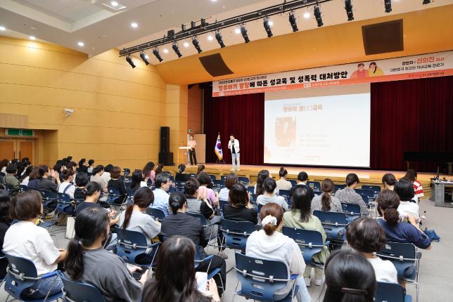 어린이집 보육교사 대상 성교육