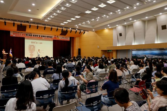 어린이집 부모대상 성교육