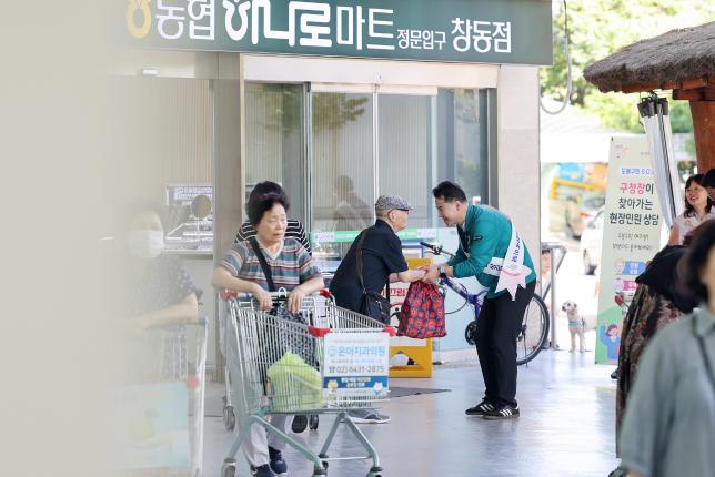 구청장과 함께하는 현장민원 상담(농협 하나로)