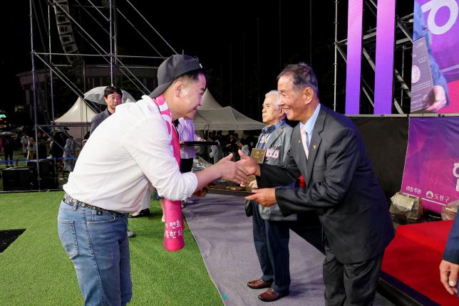 도봉구민의 날 - 2