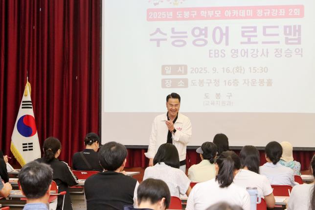 학부모아카데미 정규강좌 2회