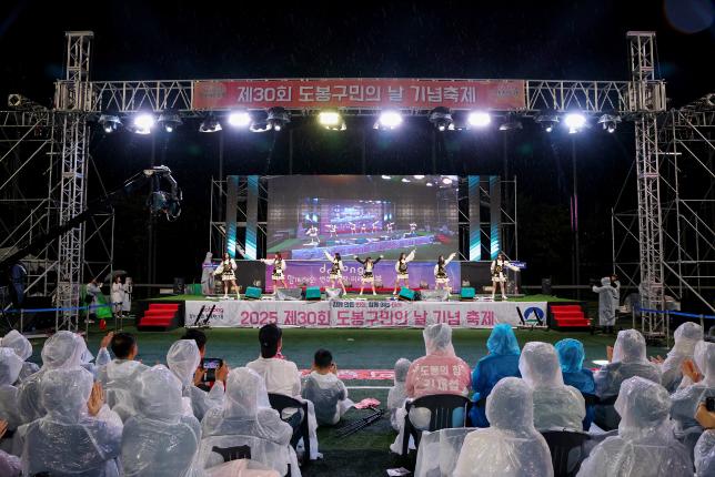 도봉구민의 날 - 1