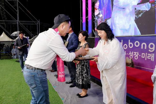 도봉구민의 날 - 2