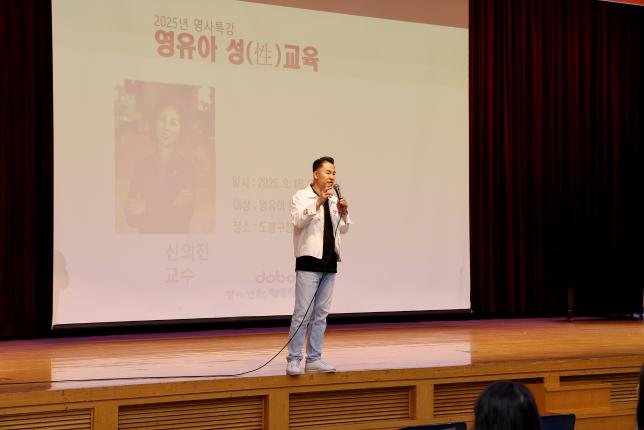 어린이집 보육교사 대상 성교육