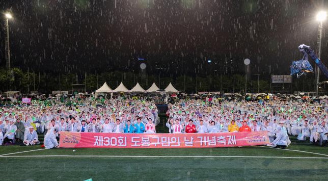 도봉구민의 날 - 1