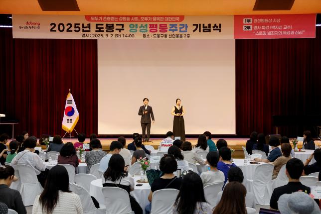 양성평등주간 기념식