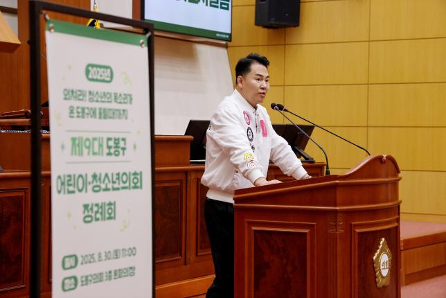 어린이청소년의회 정례회