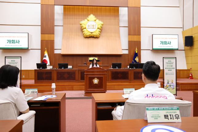 어린이청소년의회 정례회