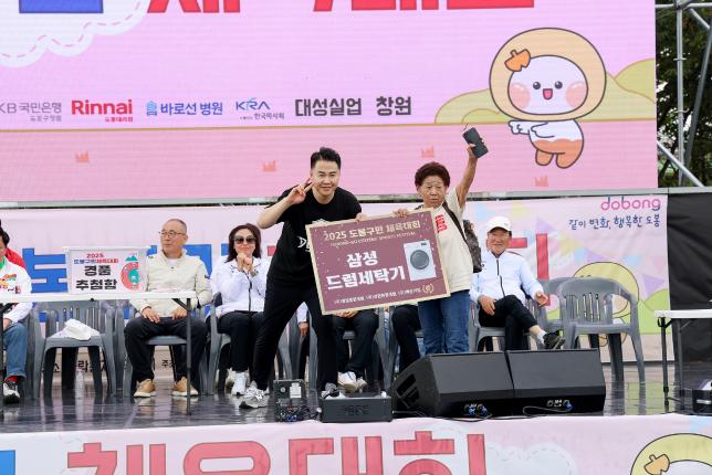 구민체육대회 폐회식