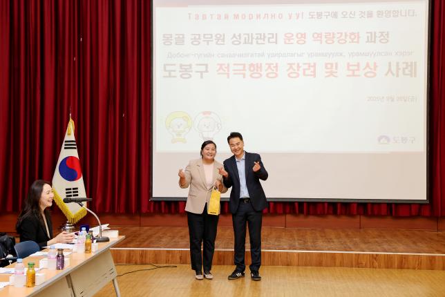 성과관리 담당 몽골 공무원 현장 견학 방문