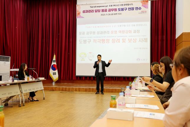 성과관리 담당 몽골 공무원 현장 견학 방문