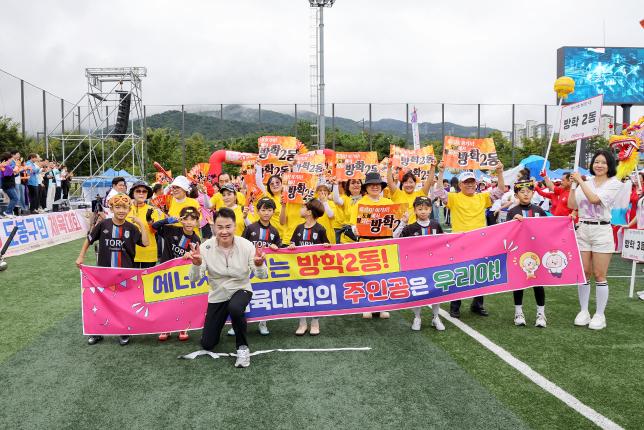 구민체육대회 개회식 -2