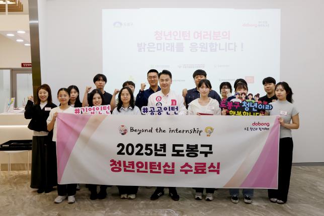 공공기관, 기업 청년인턴 수료식