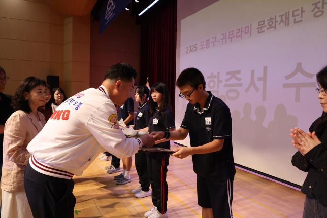 귀뚜라미 문화재단 장학금 및 장학증서 수여식 (사진 찾기 -2)