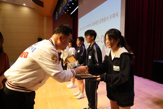 귀뚜라미 문화재단 장학금 및 장학증서 수여식 (사진 찾기 -1)