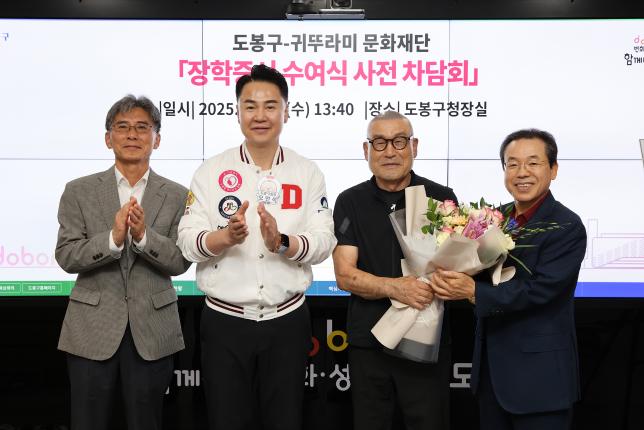 귀뚜라미그룹 회장 차담회