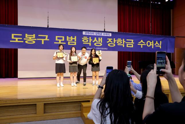 귀뚜라미 문화재단 장학금 및 장학증서 수여식