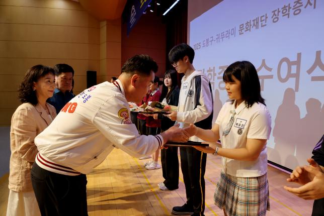 귀뚜라미 문화재단 장학금 및 장학증서 수여식