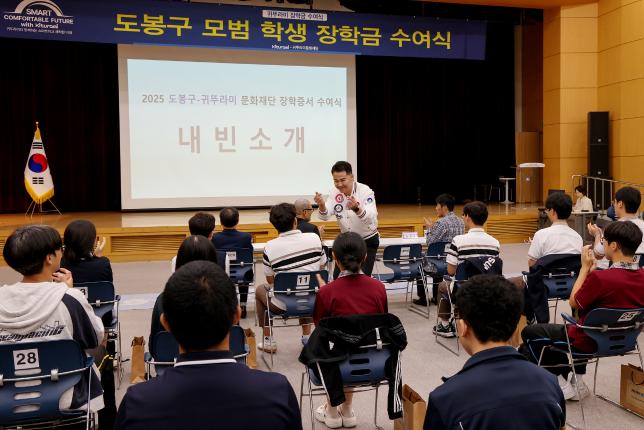 귀뚜라미 문화재단 장학금 및 장학증서 수여식