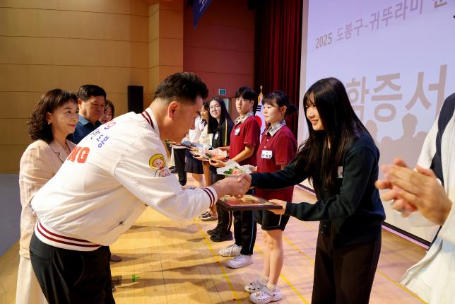 귀뚜라미 문화재단 장학금 및 장학증서 수여식