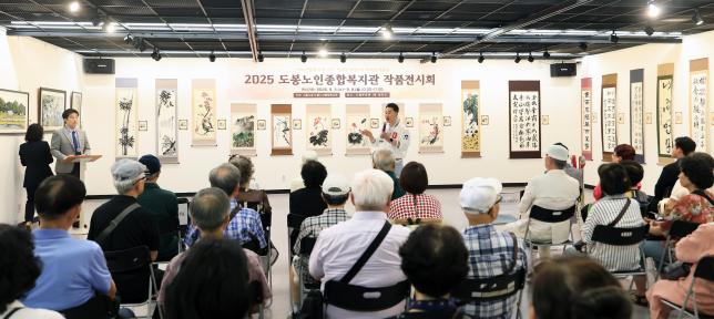 도봉노인종합복지관 작품 전시회 