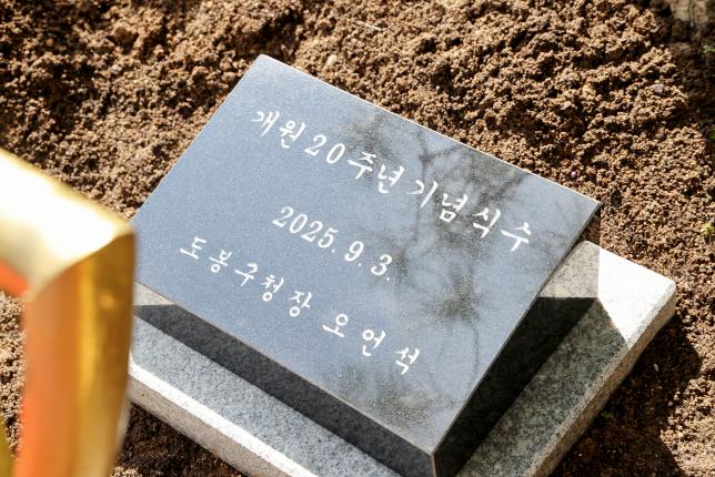 도봉실버센터 20주년 기념행사