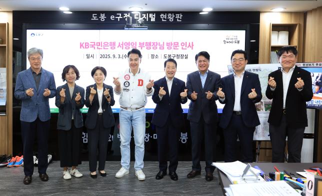 KB은행 부행장 간담회