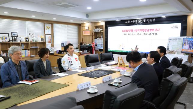 KB은행 부행장 간담회