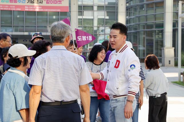 주민자치회 통합워크숍 환송