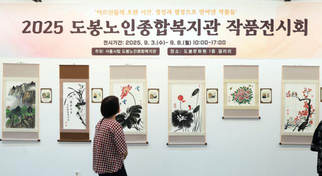도봉노인종합복지관 작품 전시회 