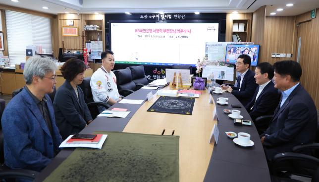 KB은행 부행장 간담회