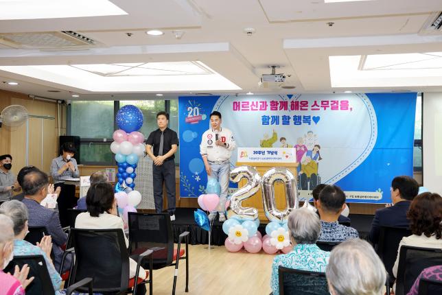 도봉실버센터 20주년 기념행사