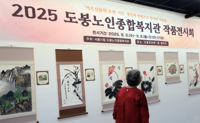 도봉노인종합복지관 작품 전시회 
