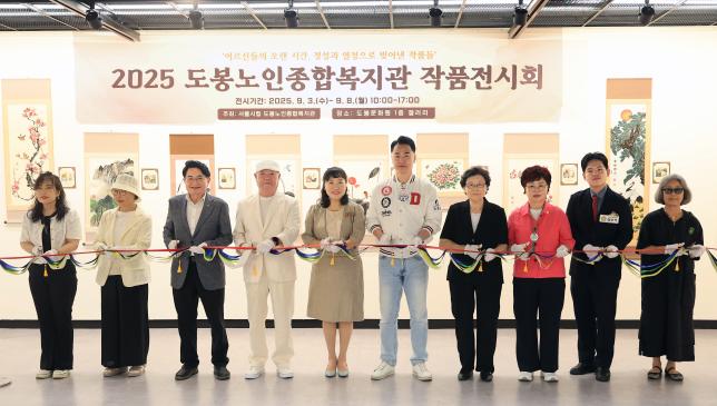 도봉노인종합복지관 작품 전시회 