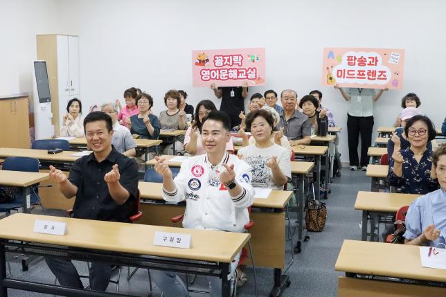 꼼지락 영어 문해교실 - 팝송과 미드 프렌즈