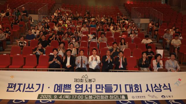 도봉문화원 편지쓰기-엽서 만들기 시상 