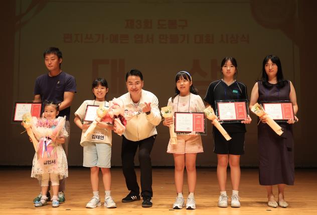 도봉문화원 편지쓰기-엽서 만들기 시상 