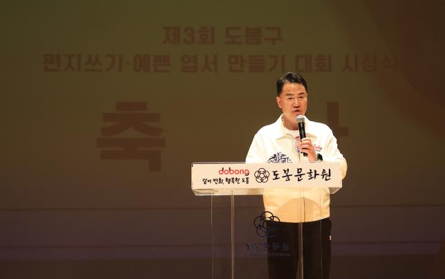 도봉문화원 편지쓰기-엽서 만들기 시상 