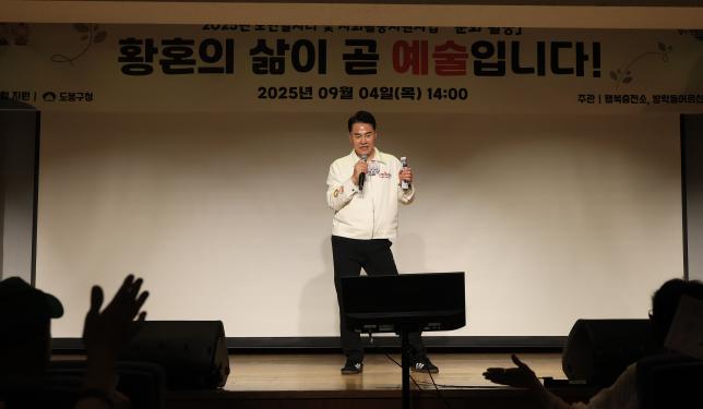 방학동어르신복지관 일자리 사업 문화교육 