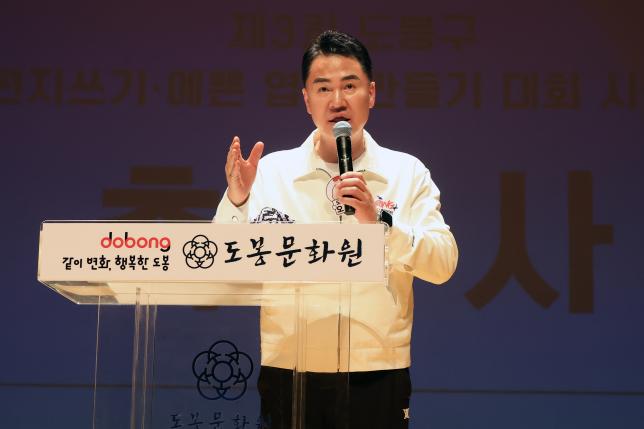 도봉문화원 편지쓰기-엽서 만들기 시상 