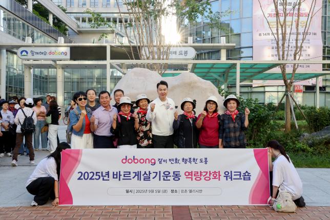 바르게 살기 워크샵 환송