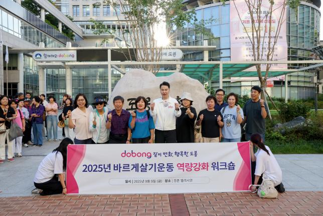바르게 살기 워크샵 환송